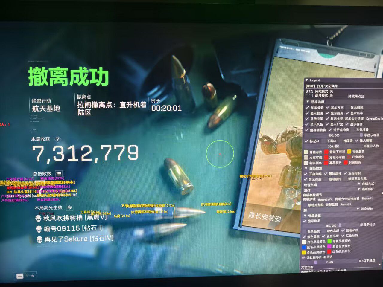 三角洲行动透视物资 - 全图资源一览｜刷新倒计时