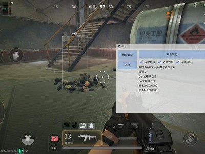 三角洲手游物资透视辅助器 - 适配全地图｜稀有物资标记
